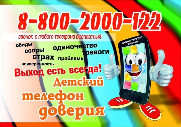 Помощь в трудной ситуации.