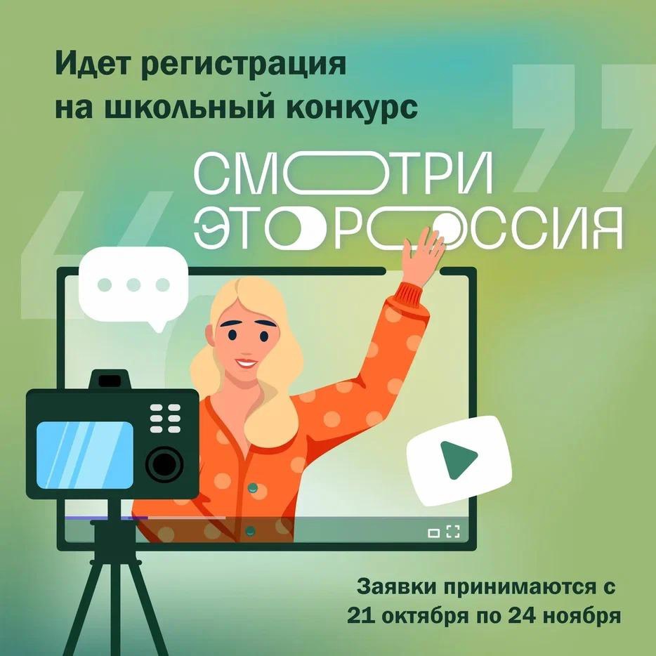Смотри - это Россия.